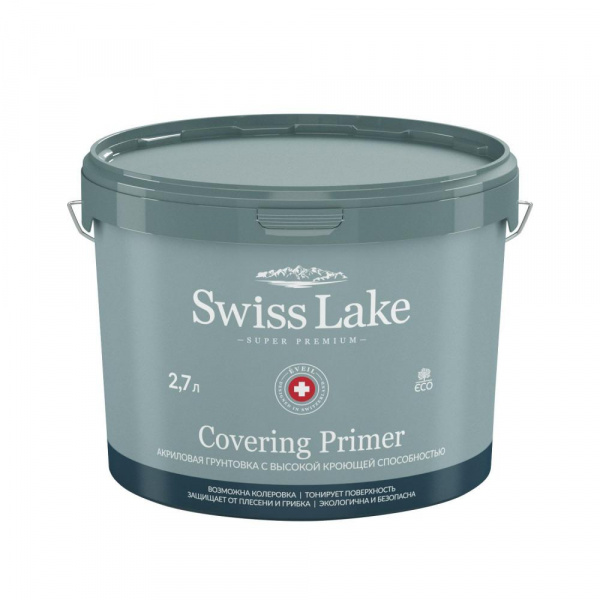 Swiss Lake Covering Primer (2.7 л)